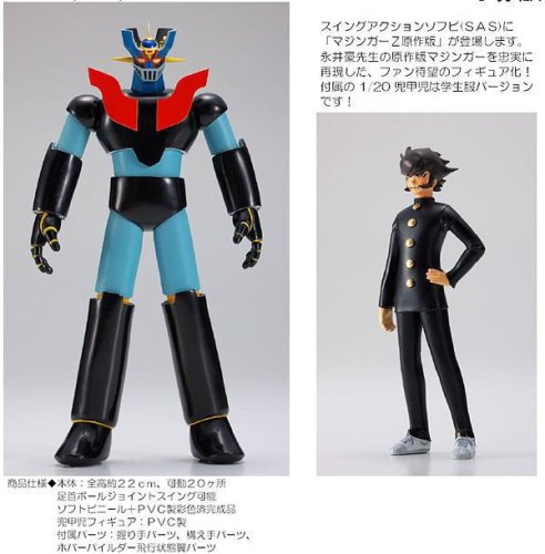 Mazinger Z 40th Anniversary Swing Soft Vinyl Figure