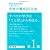 語彙・読解力検定公式テキスト 合格力養成BOOK　準１級