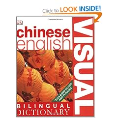 Chinese-English Visual Bilingual Dictionary (DK Bilingual Dictionaries)