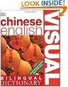 Chinese-English Visual Bilingual Dictionary (DK Bilingual Dictionaries)