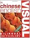 Chinese-English Visual Bilingual Dictionary (DK Bilingual Dictionaries)