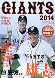 ���㥤����� 2014 (YOMIURI SPECIAL 83)