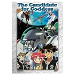 The Candidate for Goddess, Vol. 01