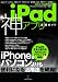 iPad�����ץ���ѥ����� (���ͥ�å� vol.351)