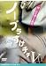 エムズファクトリー/ノーブラすけチチ V [DVD]