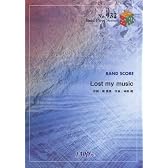 バンドピース932 Lost my music by 涼宮ハルヒ(C.V.平野綾)