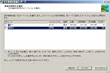 LB パーティションワークス CD起動版2
