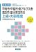 甲府市・甲斐市・南アルプス市・笛吹市・富士吉田市の上級・大卒程度〈2013年度版〉 (山梨県の公務員試験対策シリーズ)
