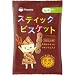 和光堂 スティックビスケット