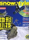 snowstyle (スノースタイル) 2008年 02月号 [雑誌]の画像
