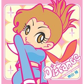 Distance~In Your Love~