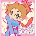 Distance~In Your Love~