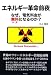 ���ͥ륮����̿���롽�ʤ����ŵ����⤬̵���ˤʤ�Τ�?
