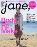 Jane 2010年春号