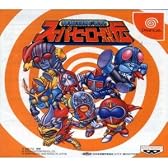 特撮冒険活劇 スーパーヒーロー烈伝