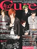 Cure (キュア) 2014年 05月号 [雑誌]