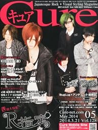 Cure (キュア) 2014年 05月号 [雑誌]