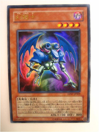 幻銃士 DP07-JP009 DUELISTPACKヨハン編