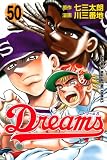 Dreams 50 (50) (少年マガジンコミックス)