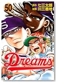 Dreams 50�� (���N�}�K�W���R�~�b�N�X)�̃C���[�W���g�傷��