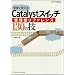 ����Ŏg����Catalyst�X�C�b�`�Ǘ��҃��t�@�����X130�̋Z (NETWORK ENGINEER)