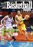 Basketball MAGAZINE Clinic (バスケットボール・マガジン・クリニック) 2008年 09月号 [雑誌]