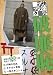 快楽亭ブラック 破廉恥 [DVD]