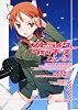 ストライクウィッチーズ 乙女ノ巻4 (角川スニーカー文庫)