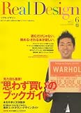 Real Design (�ꥢ�롦�ǥ�����) 2007ǯ 06��� [����]