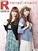 スーパーエンタメ新聞 アニカンR44 マリー&ガリーvre.2.0大特集/千葉千恵巳&井上麻里奈【超ANIME特集300円】[雑誌]