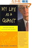 My Life as a Quant: Reflections on Physics and Finance