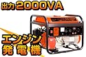 ナカトミ(NAKATOMI) エンジン発電機(定格出力2KVA)