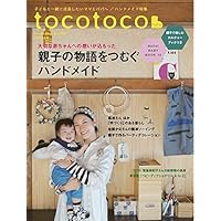 tocotoco 表紙画像
