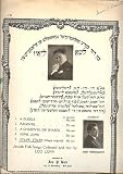 Jewish Folk Songs (Jewish Folk Songs)