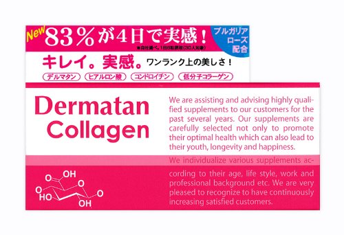 キレイ。実感。デルマタンコラーゲン300mg×6粒×15包