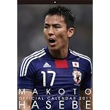 長谷部誠 2011年 カレンダー