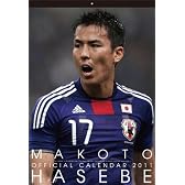 長谷部誠 2011年 カレンダー