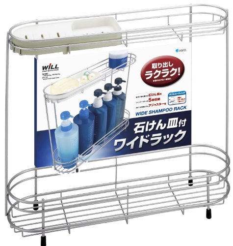 石けん皿付ワイドラック Wコート