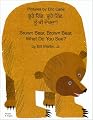 Brown Bear