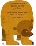 Brown Bear, Brown Bear, What Do You S...