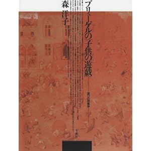 �u�����[�Q���́u�q���̗V�Y�v�\�V�т̐}���w  