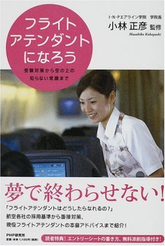 �t���C�g�A�e���_���g�ɂȂ낤