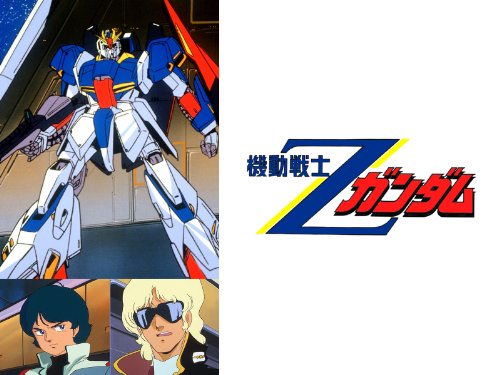 機動戦士Ζガンダム