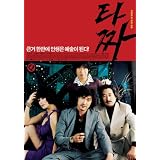 Tazza (The War of Flower)