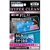 3DS用特殊親油膜コーティング液晶保護フィルム『ハイパークリーンフィルム』