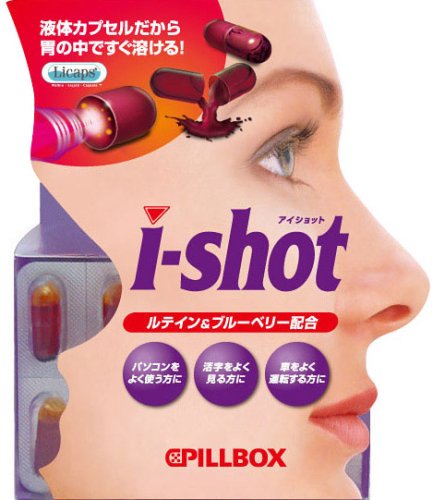 アイショット 60カプセル