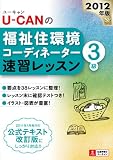 2012�N��U-CAN�̕����Z���R�[�f�B�l�[�^�[3���@���K���b�X�� (���[�L�����̎��i�����V���[�Y)