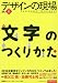 デザインの現場 2009年 06月号 [雑誌]