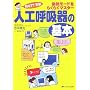 ���C���[�h���炭�炭�}�X�^�[ �l�H�ċz��̊�{�\������!��y