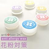 antibac2K アンティ アレジーワックス 《オレンジ》 anti allergy wax 花粉対策ワセリン antibac2K アンティ アレジーワックス 《オレンジ》 anti allergy wax 花粉対策ワセリン